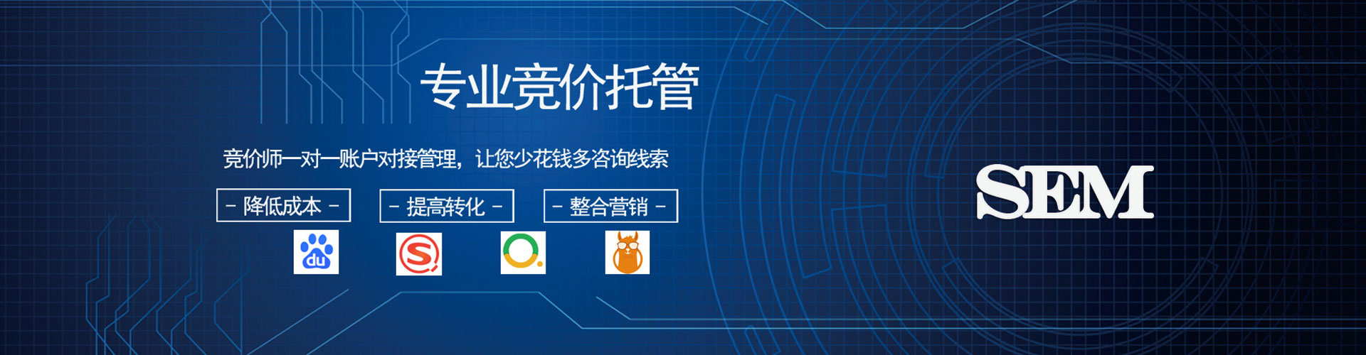 兴安百度竞价广告